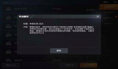 和平精英单挑竟然开挂怎么回事（如何辨别和平精英中的开挂行为）