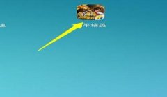 和平精英怎么把挂开起来（和平精英挂机会带来哪些后果？）