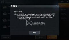 和平精英图书馆里面怎么有人开挂（和平精英举报开挂流程介绍）