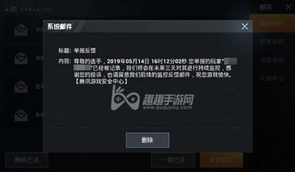和平精英图书馆里面怎么有人开挂（和平精英举报开挂流程介绍）