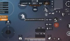 和平精英挂怎么调（和平精英怎么调灵敏度）