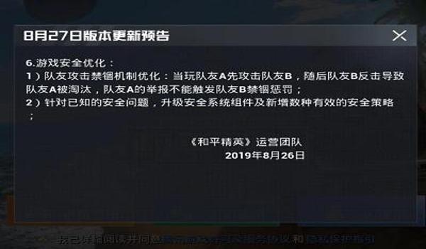和平精英开挂怎么登陆（和平精英外挂检测机制）