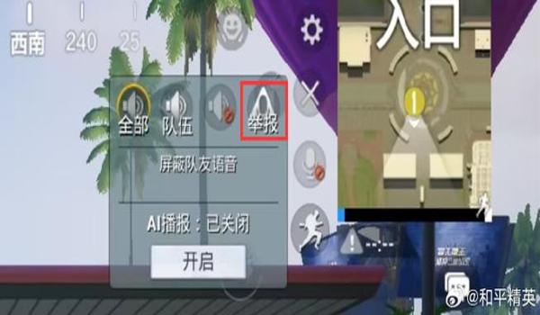 和平精英开挂却不封号怎么回事（和平精英主播开挂的影响）