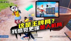和平精英小商机怎么开挂（和平精英小商机挂机脚本哪里有？）