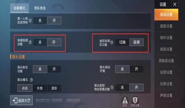 和平精英怎么样使用辅助器（和平精英辅助器的合法风险）