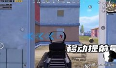和平精英四个挂怎么开（和平精英自瞄挂的原理）