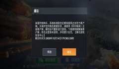和平精英怎么开免费锁血挂（和平精英游戏规则介绍）