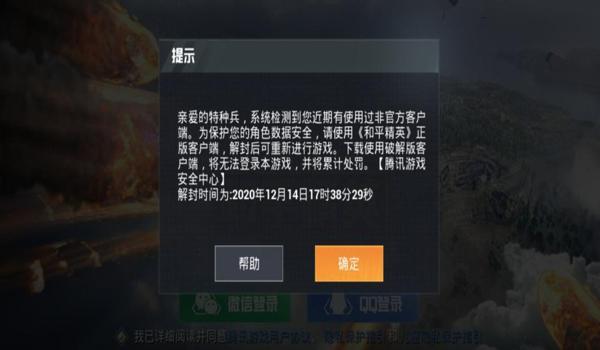 和平精英怎么开免费锁血挂（和平精英游戏规则介绍）