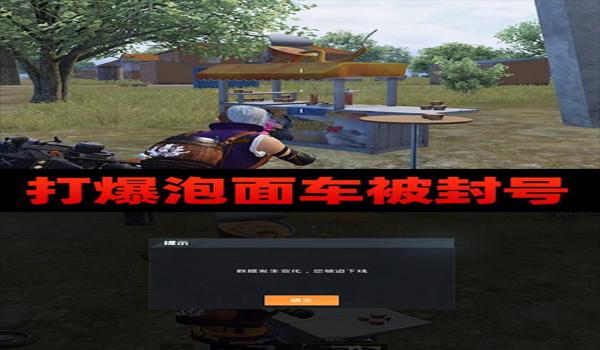 和平精英开挂打人就封号怎么办（和平精英封号后如何申诉）