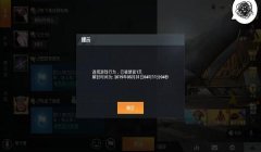 和平精英外挂辅助怎么使用（和平精英外挂使用的风险评估）