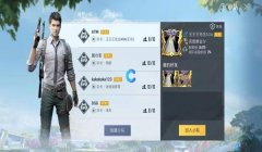 和平精英开挂怎么在微信举报（和平精英举报流程详解）