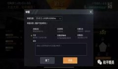 和平精英开挂封号了怎么办解开（和平精英封号后的影响分析）