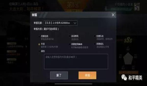 和平精英开挂封号了怎么办解开（和平精英封号后的影响分析）