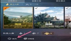 和平精英主播怎么开的辅助（和平精英直播技巧的学习）