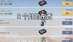 和平精英不氪金怎么开挂（和平精英不氪金提升技术方法）