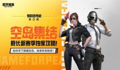 和平精英怎么样查开挂的人（和平精英举报开挂流程）