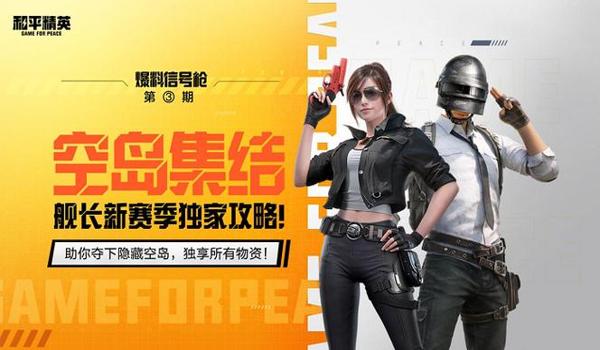 和平精英怎么样查开挂的人（和平精英举报开挂流程）