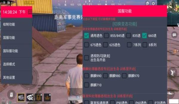 和平精英开挂穿墙声音怎么设置（和平精英透视挂声音设置教程）