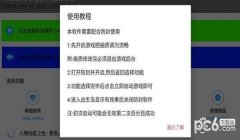 和平精英开挂怎么开防封视频（和平精英举报外挂流程）