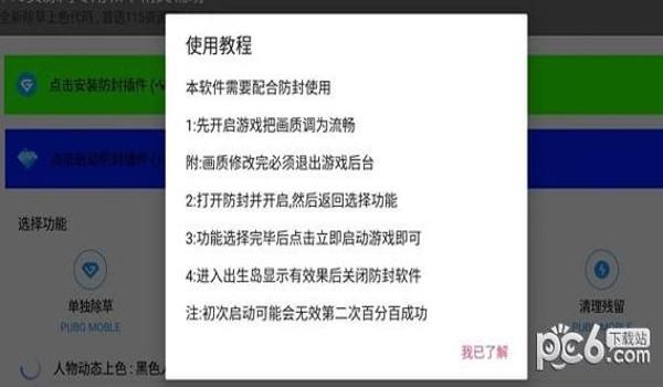 和平精英开挂怎么开防封视频（和平精英举报外挂流程）