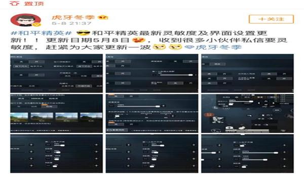 主播打和平精英怎么开挂的（和平精英外挂的检测机制）