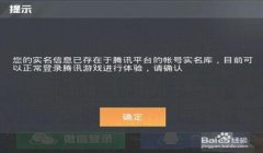 和平精英怎么玩挂（和平精英外挂的检测机制）