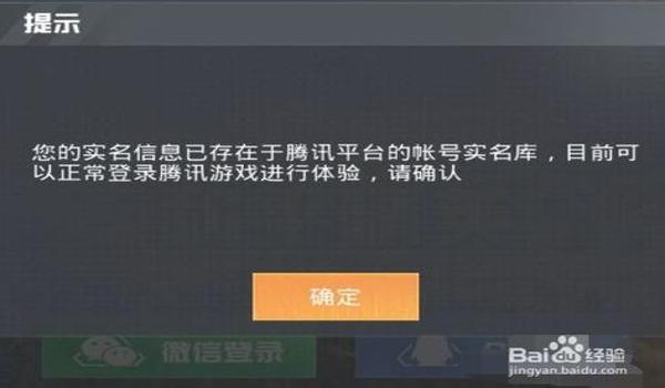 和平精英怎么玩挂（和平精英外挂的检测机制）
