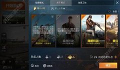 和平精英怎么匹配到开挂玩家（和平精英防外挂技巧）