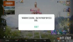 和平精英开挂声音怎么开（开启挂机语音播报）