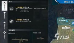 和平精英开镜不抖辅助怎么设置（和平精英探头开镜实战技巧）
