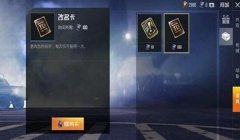和平精英怎么卡不死挂（和平精英卡不死挂的判定标准）