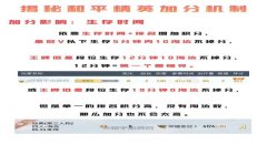 和平精英怎么挂那么多（和平精英外挂泛滥的影响）