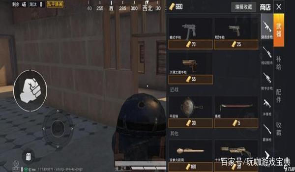 和平精英怎么清除辅助残留（和平精英辅助残留的危害）