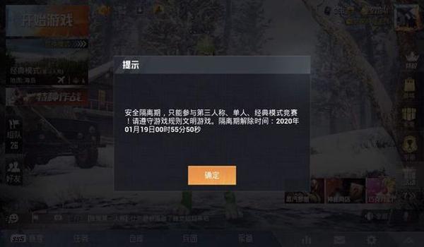 和平精英怎么开挂免费版无风险（和平精英开挂被封号后怎么办？）