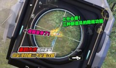 和平精英怎么样挂树上（和平精英挂树上技巧详解）