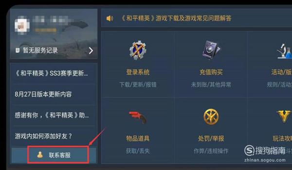 和平精英开挂透视怎么开的（和平精英开挂怎么开）