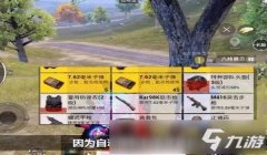 和平精英怎么获得三级包挂（和平精英三级包挂的获取途径）