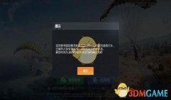 和平精英开挂被封号会怎么样（和平精英封号后的心理影响）
