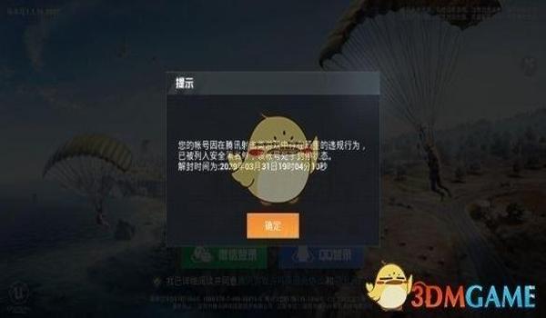 和平精英开挂被封号会怎么样（和平精英封号后的心理影响）