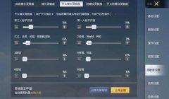 和平精英四指辅助器键位怎么设置（和平精英四指辅助器设置实例）