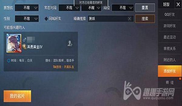 和平精英怎么看别人有没挂（和平精英外挂检测方法）