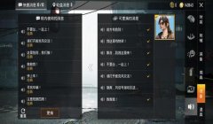 和平精英准星辅助器怎么下（和平精英准星辅助器的使用教程）