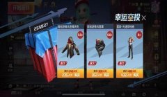 和平精英怎么装挂坠（和平精英挂坠获取途径有哪些？）