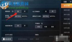 和平精英yy追踪辅助怎么用（和平精英追踪辅助的封号风险）