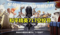 和平精英圣剑怎么挂（和平精英圣剑获取攻略）