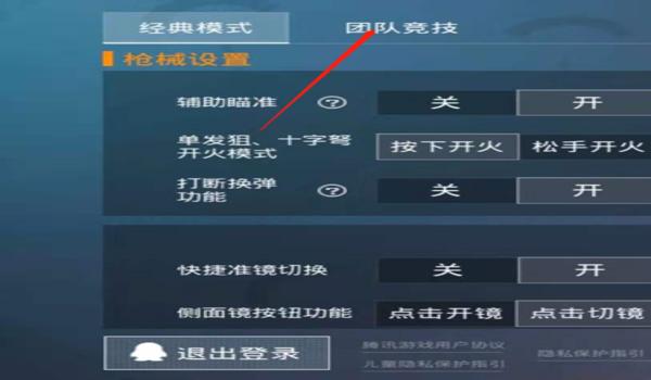 和平精英怎么在苹果手机上开挂（如何判断和平精英挂的真伪）