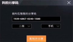 和平精英不封号辅助怎么开（和平精英不封号秘诀分享）
