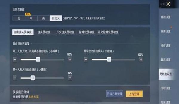 和平精英开火键辅助怎么开（如何选择和平精英开火键）