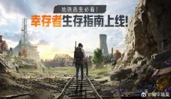 和平精英扔雷辅助怎么开（和平精英扔雷技巧进阶攻略）