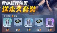 和平精英怎么设置辅助工具（和平精英辅助工具的合法来源）